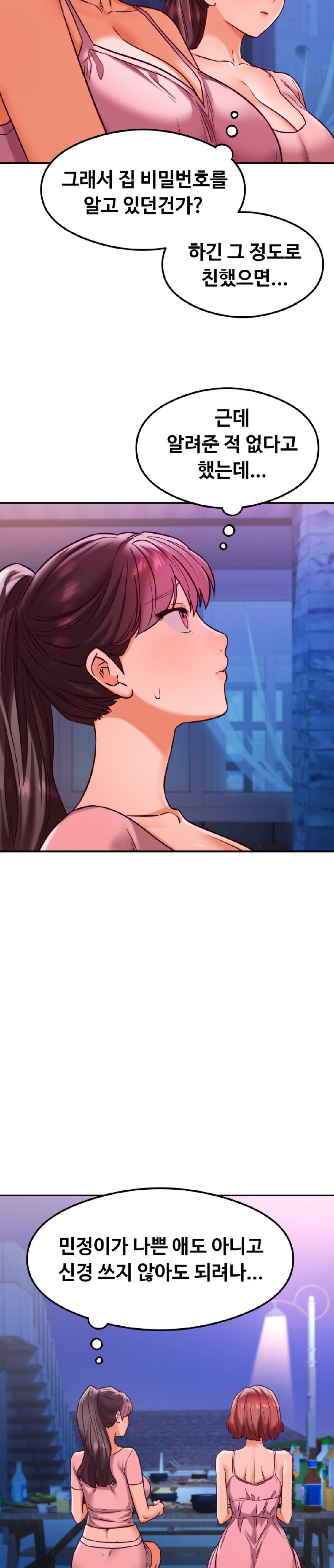 The Massage Club Raw Chapter 18 Page 9