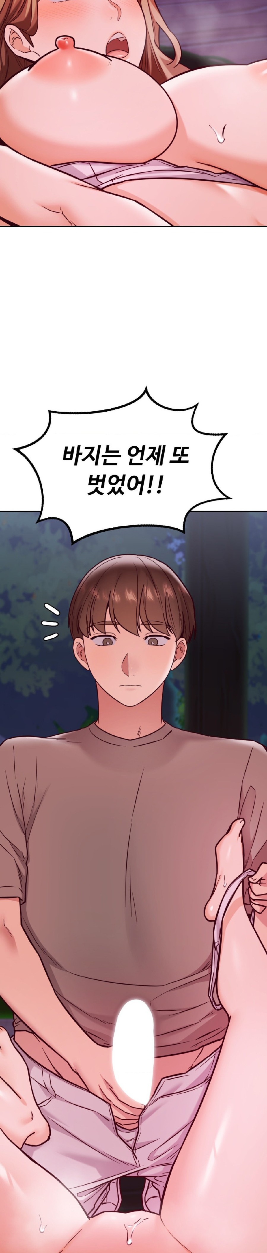 The Massage Club Raw Chapter 19 Page 17