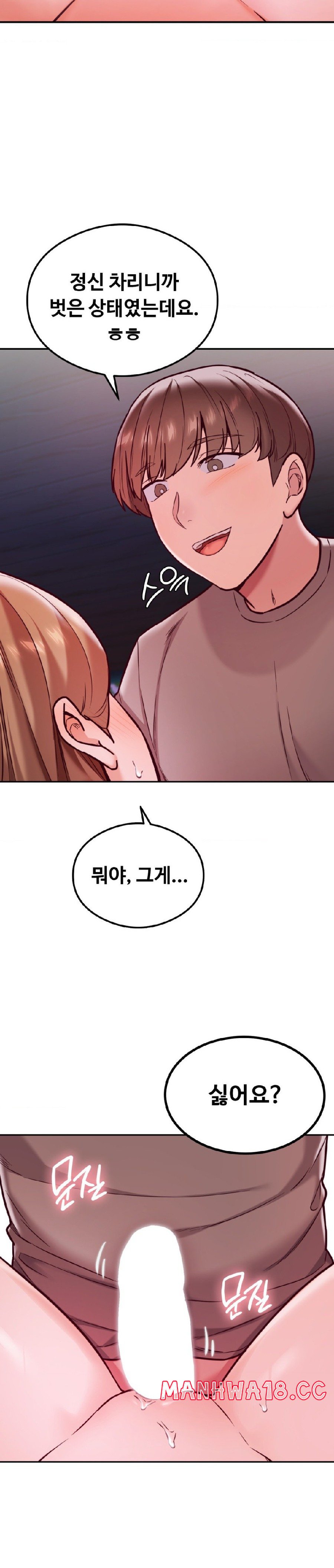The Massage Club Raw Chapter 19 Page 18