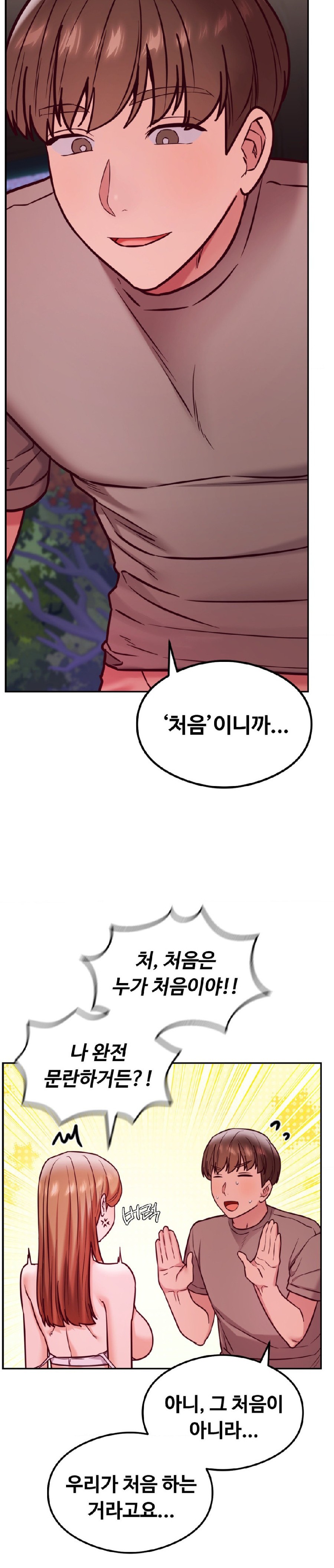 The Massage Club Raw Chapter 19 Page 20