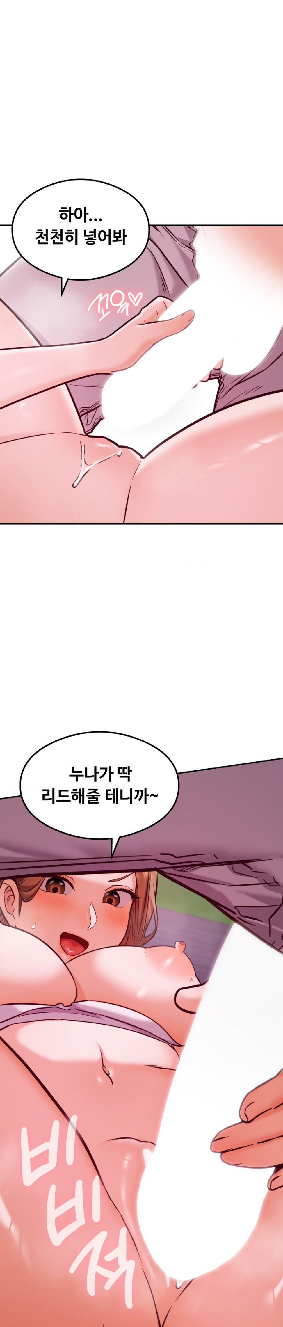 The Massage Club Raw Chapter 19 Page 21
