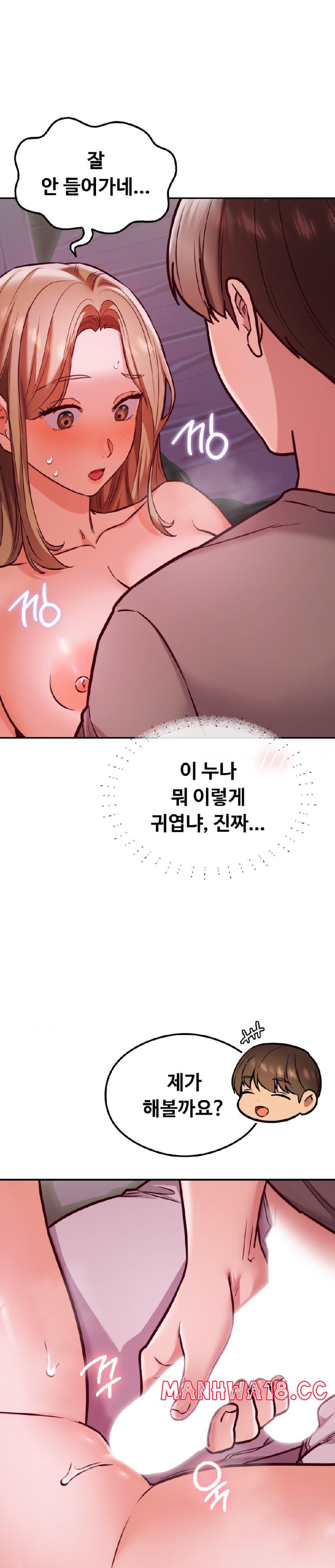 The Massage Club Raw Chapter 19 Page 24