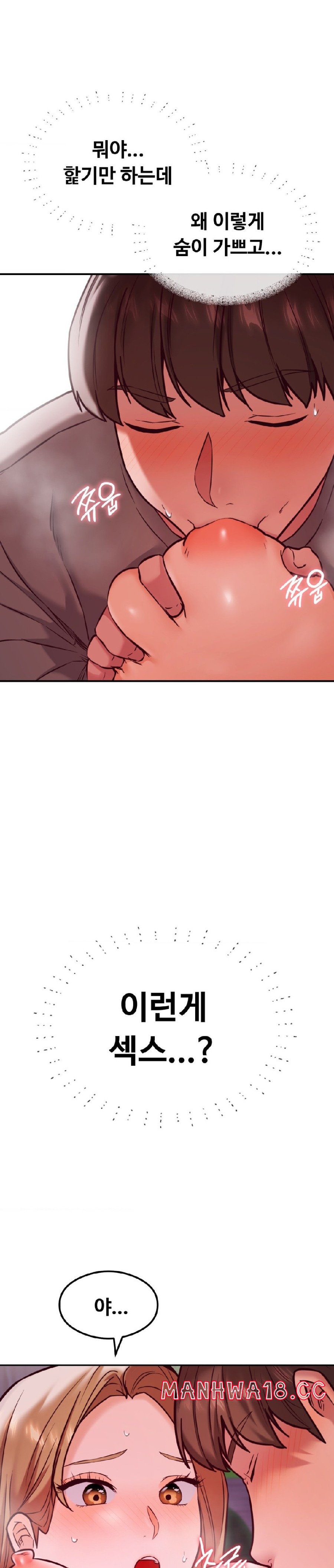 The Massage Club Raw Chapter 19 Page 4