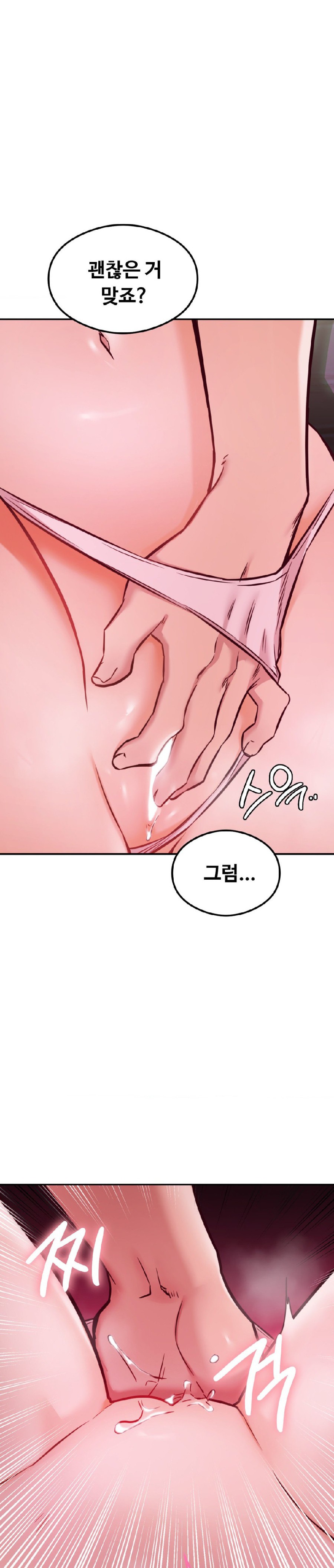 The Massage Club Raw Chapter 19 Page 9