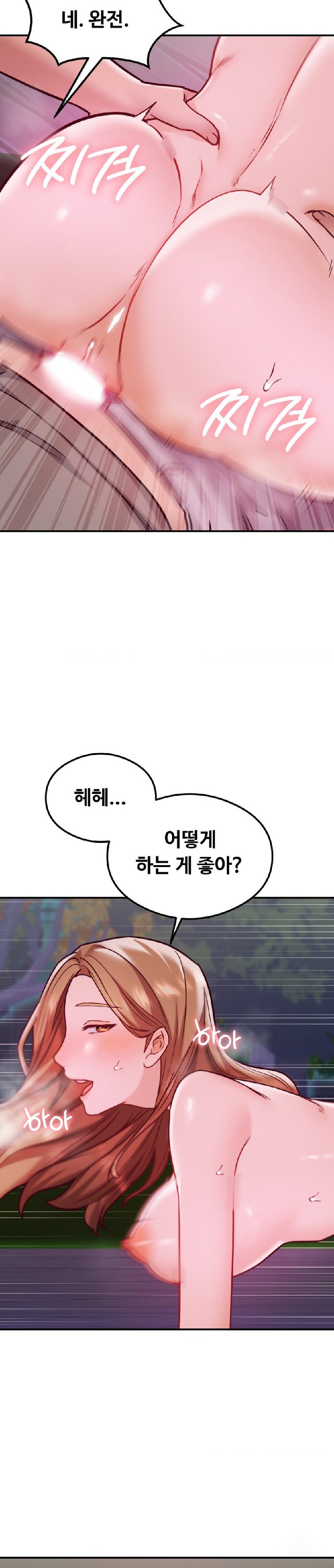 The Massage Club Raw Chapter 20 Page 12
