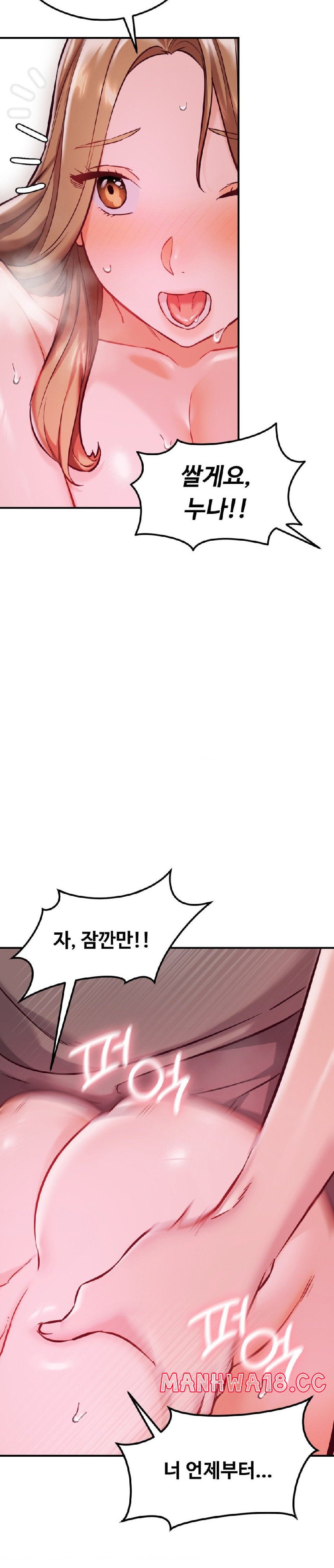 The Massage Club Raw Chapter 20 Page 24