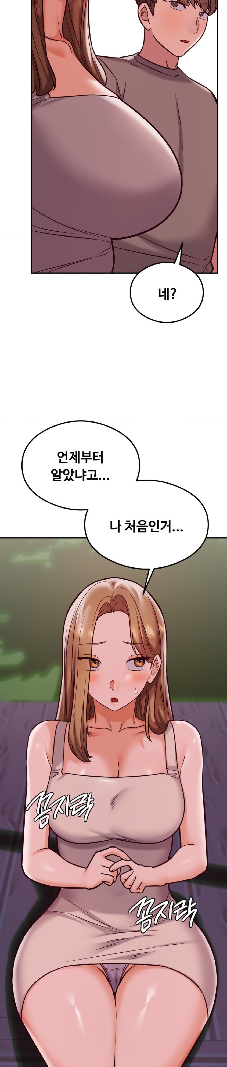 The Massage Club Raw Chapter 20 Page 28