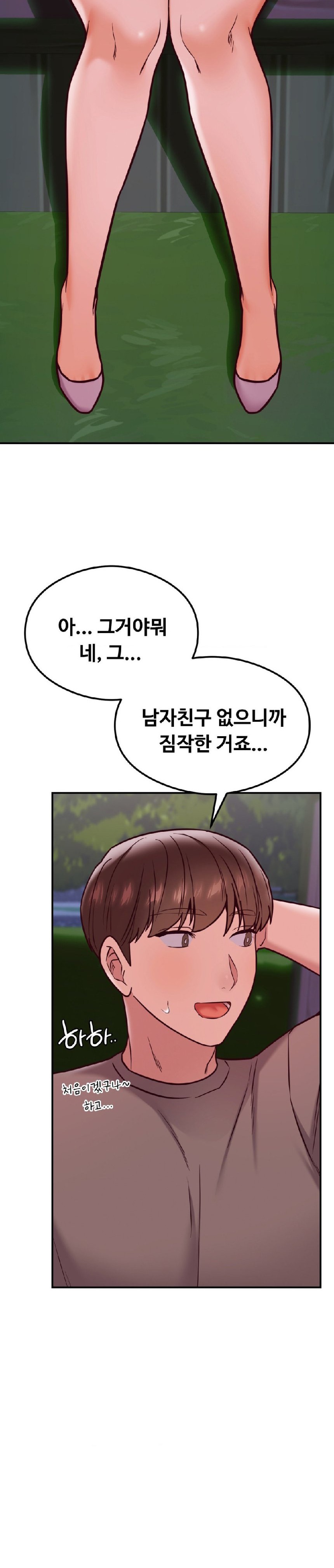 The Massage Club Raw Chapter 20 Page 29