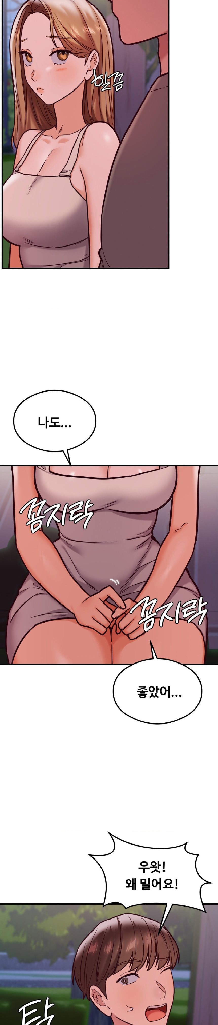 The Massage Club Raw Chapter 20 Page 32