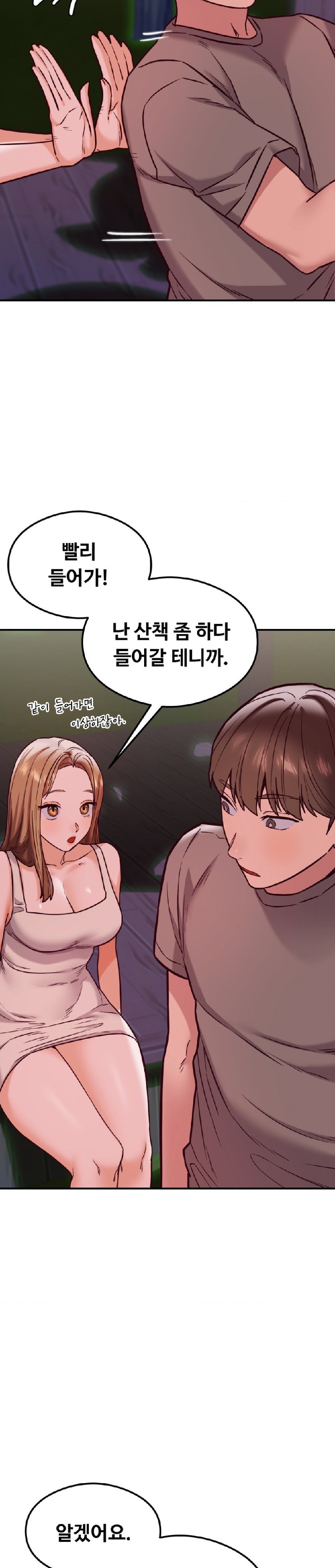 The Massage Club Raw Chapter 20 Page 33