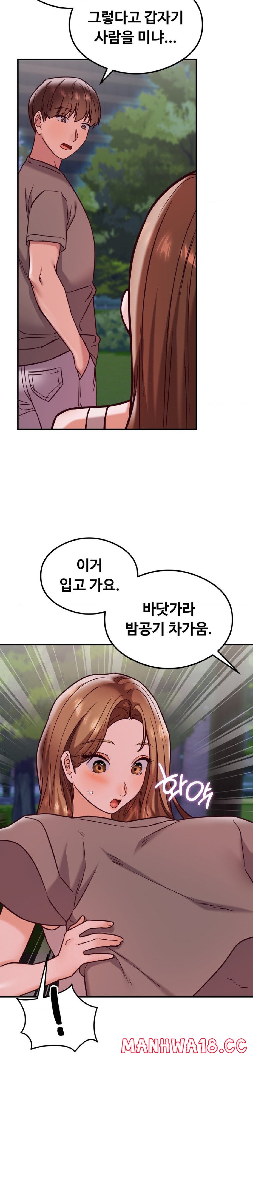 The Massage Club Raw Chapter 20 Page 34