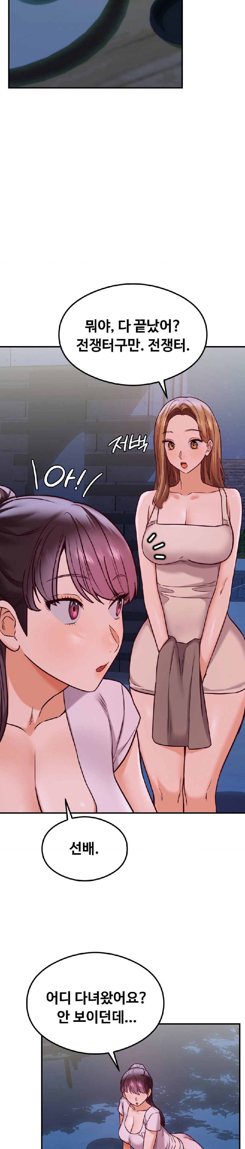 The Massage Club Raw Chapter 20 Page 37