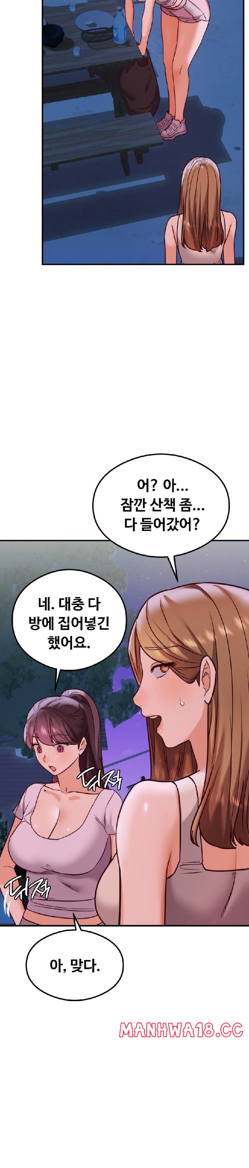 The Massage Club Raw Chapter 20 Page 38