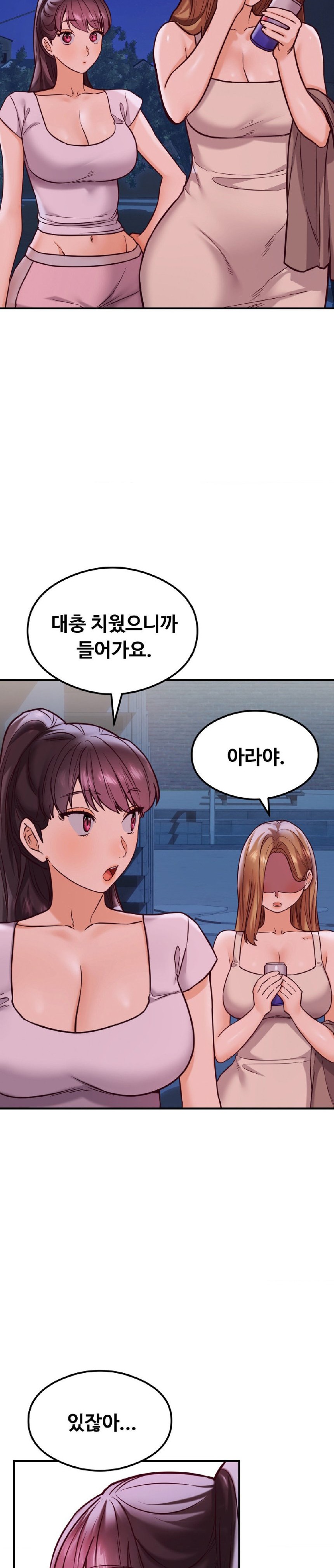 The Massage Club Raw Chapter 20 Page 41
