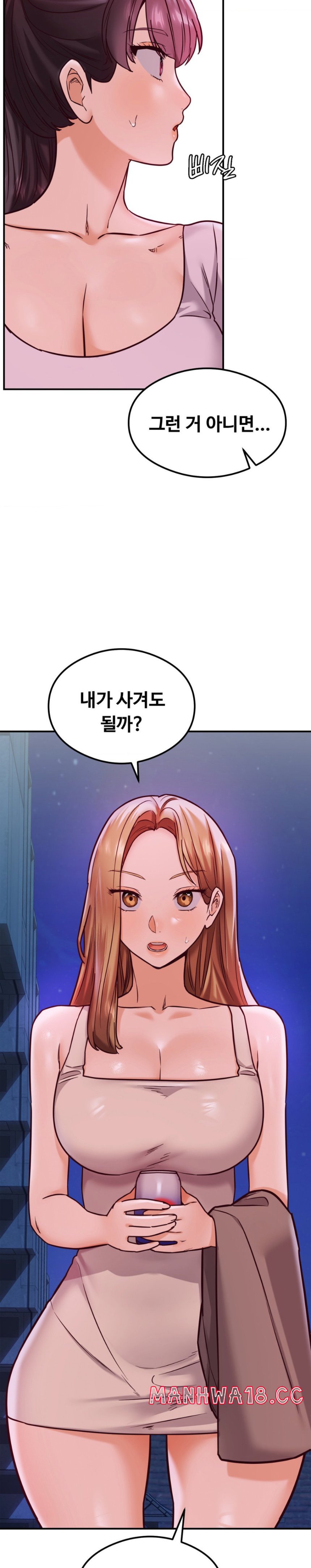 The Massage Club Raw Chapter 20 Page 43