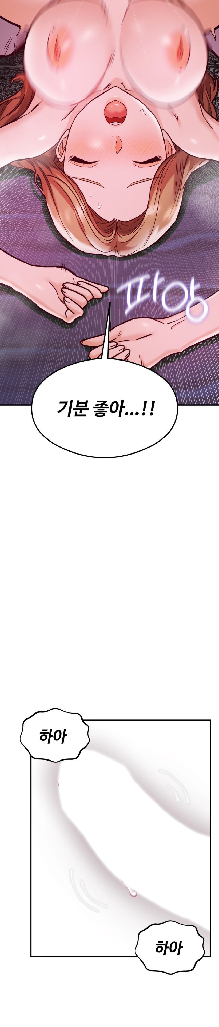 The Massage Club Raw Chapter 20 Page 6