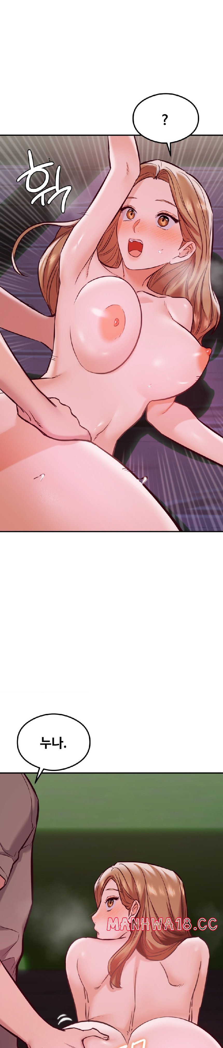 The Massage Club Raw Chapter 20 Page 7