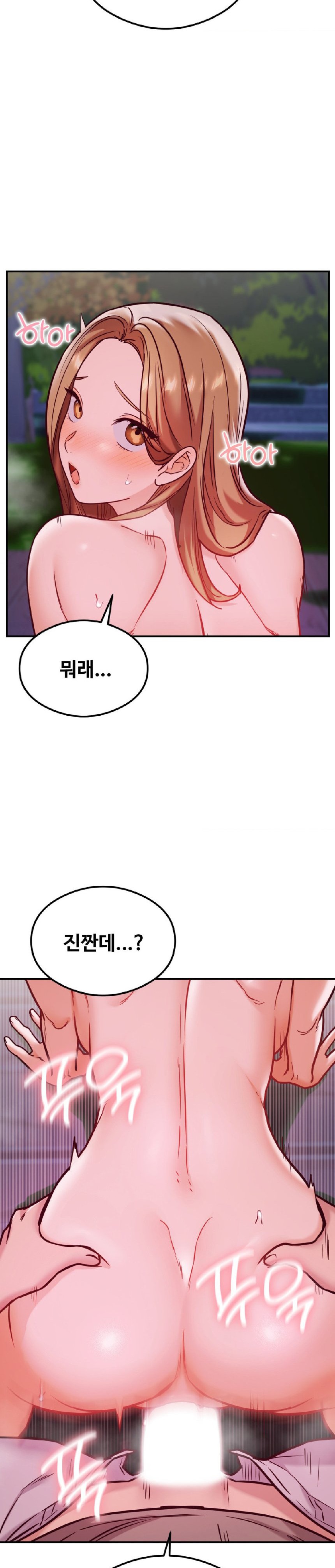 The Massage Club Raw Chapter 20 Page 9