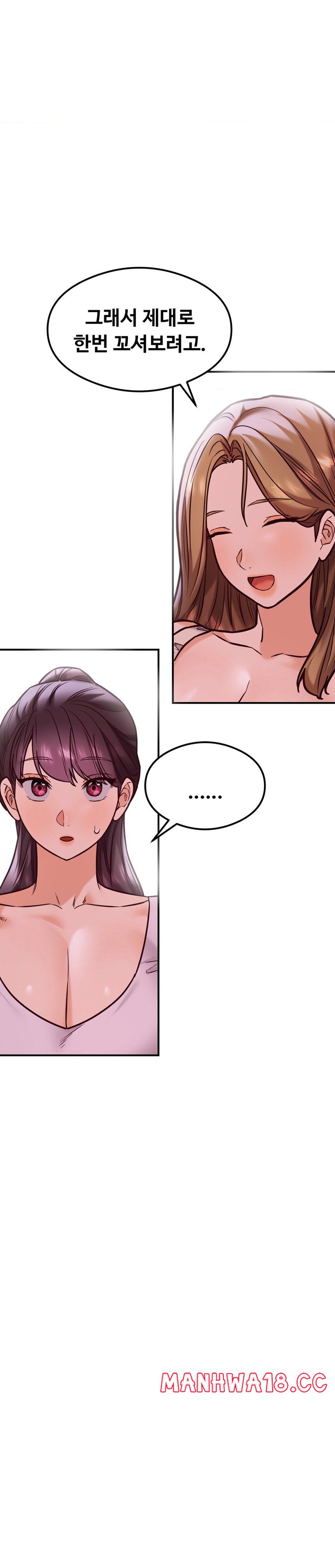 The Massage Club Raw Chapter 21 Page 12