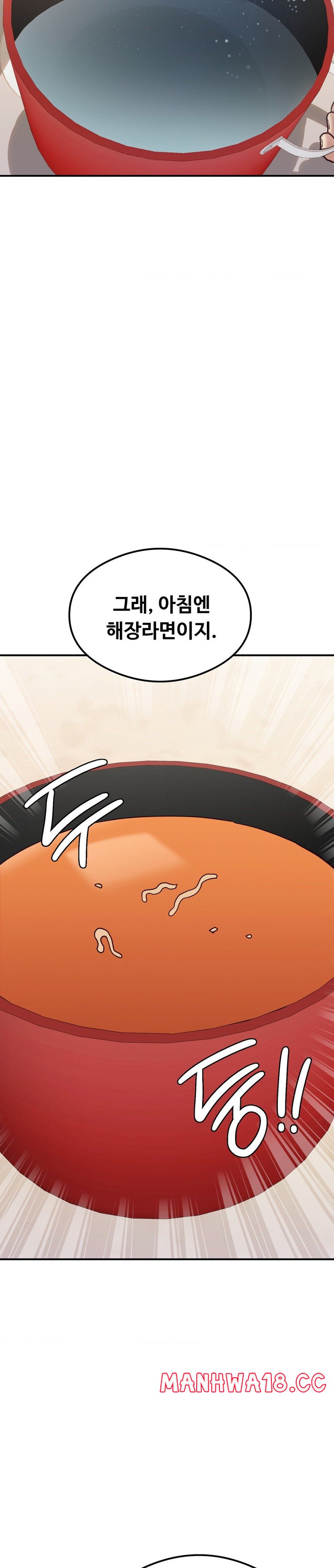 The Massage Club Raw Chapter 21 Page 17