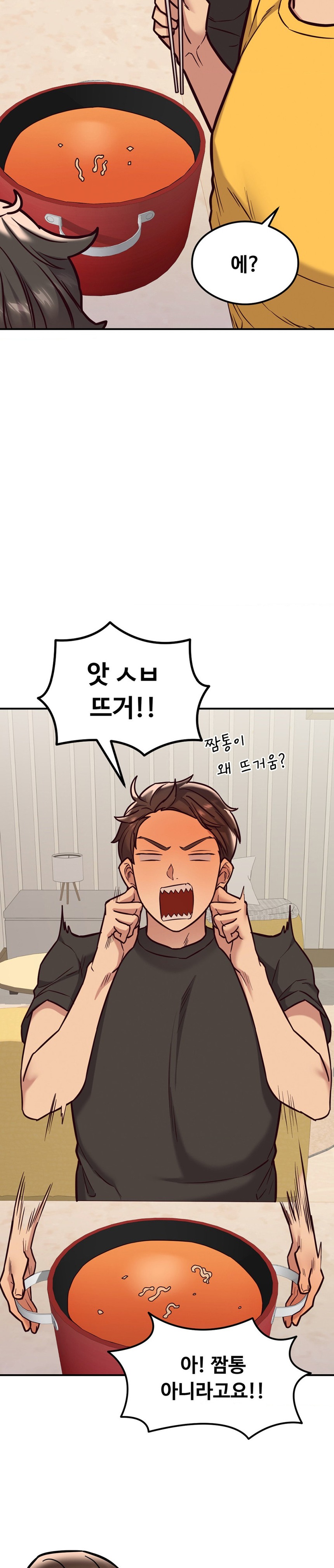 The Massage Club Raw Chapter 21 Page 19