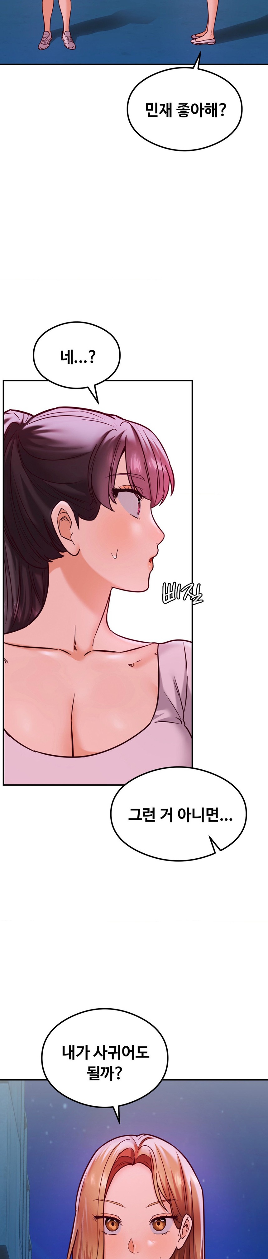 The Massage Club Raw Chapter 21 Page 2