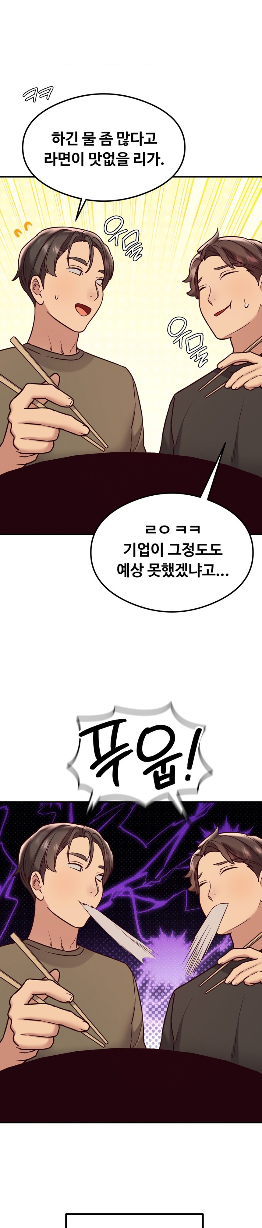 The Massage Club Raw Chapter 21 Page 28