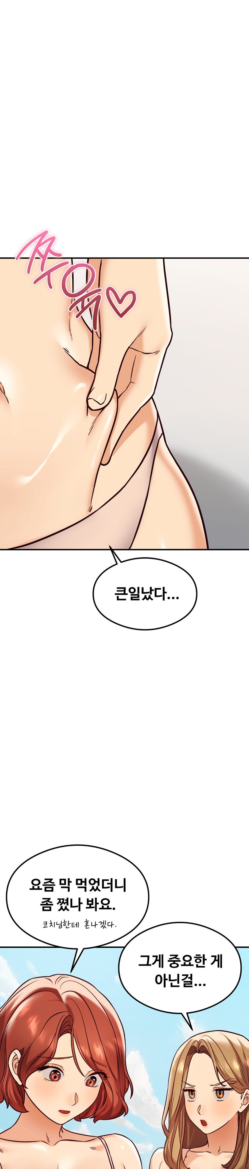The Massage Club Raw Chapter 21 Page 31