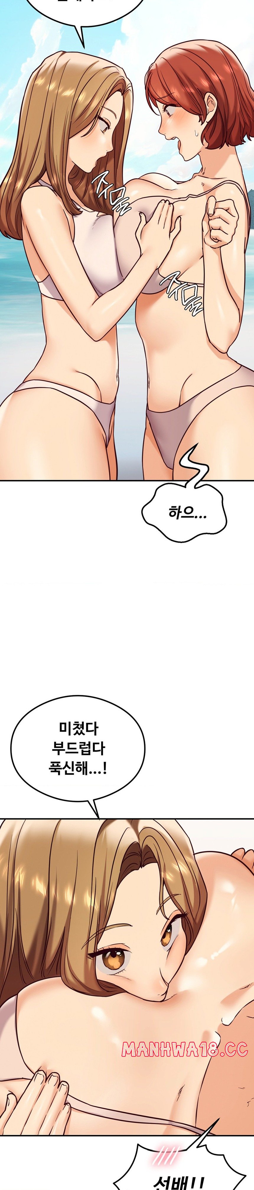 The Massage Club Raw Chapter 21 Page 33