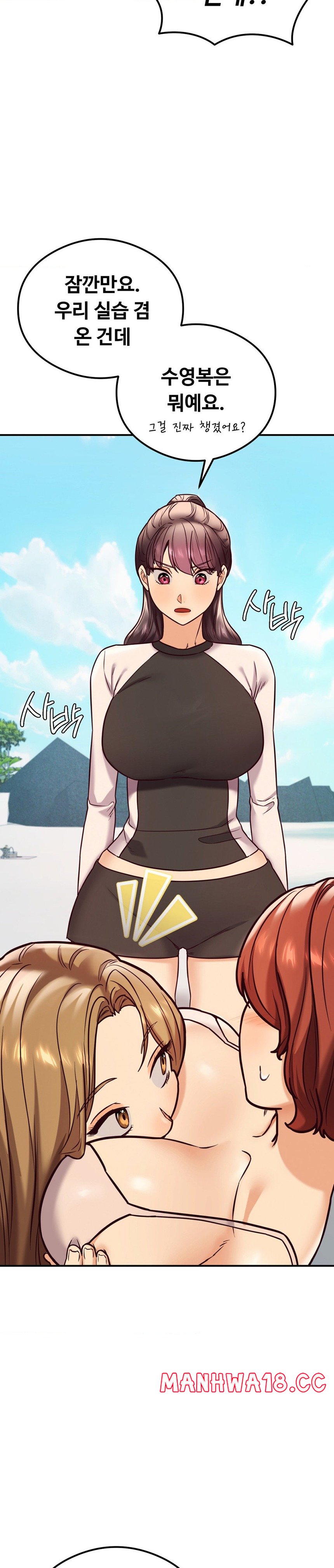 The Massage Club Raw Chapter 21 Page 34