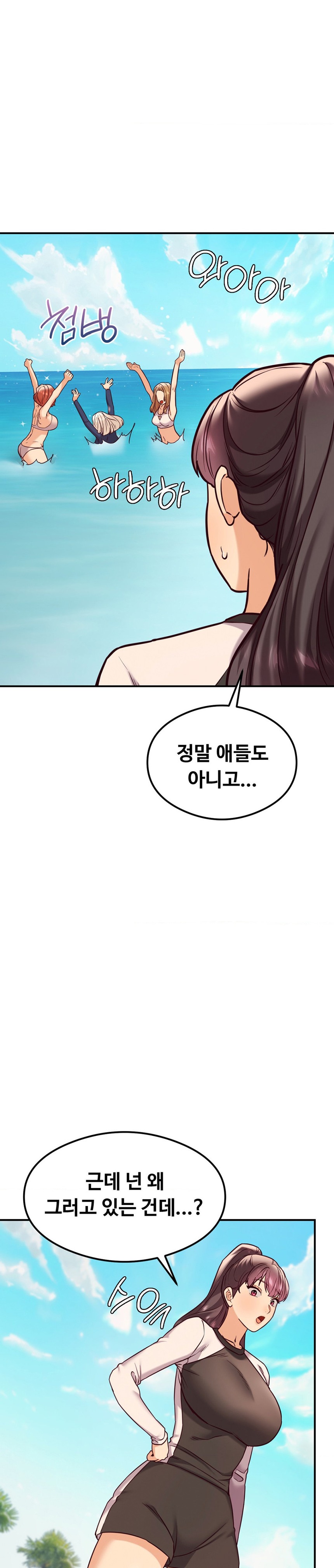 The Massage Club Raw Chapter 21 Page 38