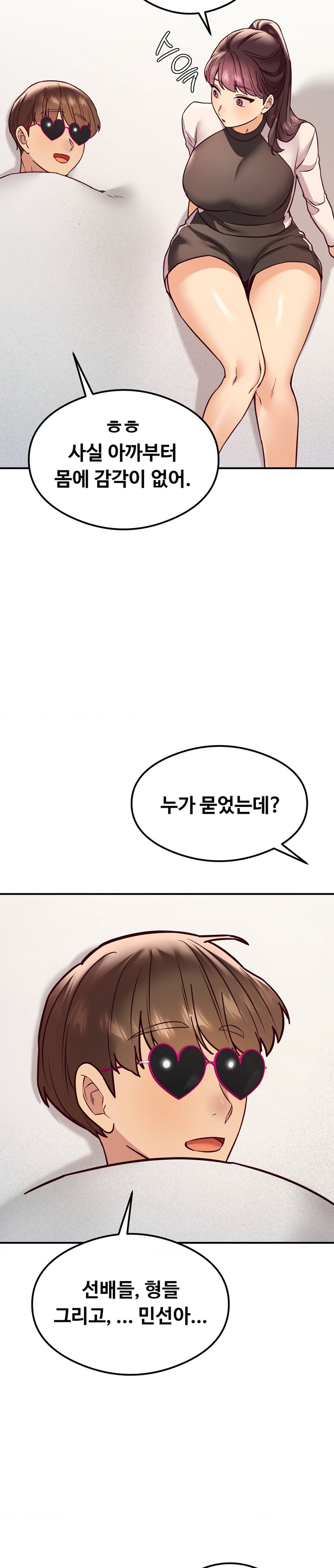 The Massage Club Raw Chapter 21 Page 40