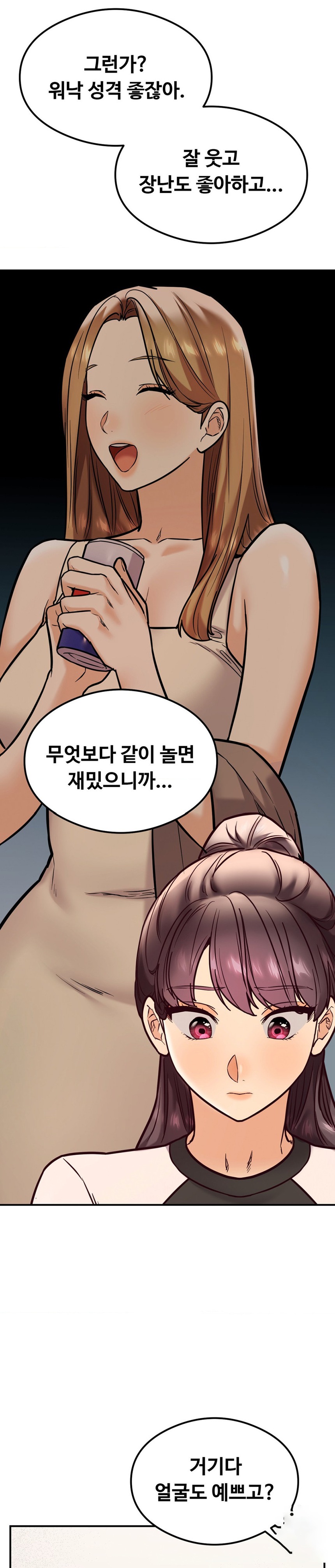 The Massage Club Raw Chapter 21 Page 42
