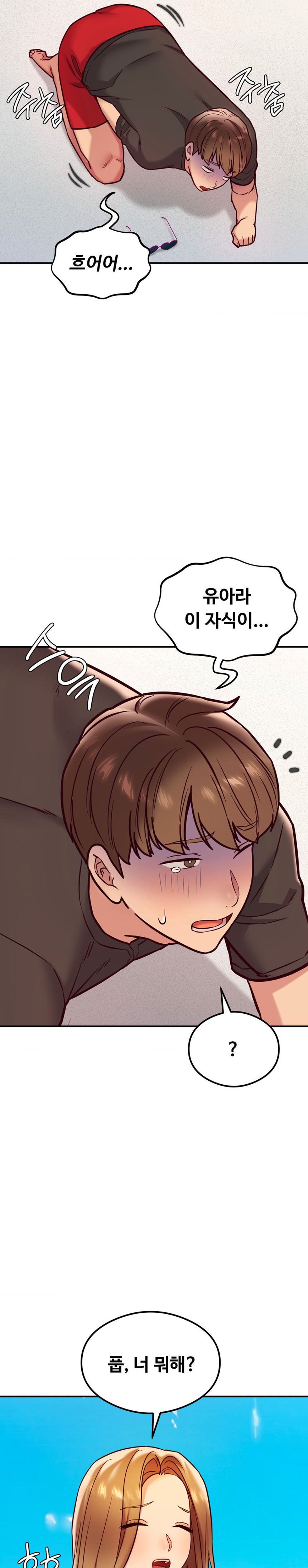 The Massage Club Raw Chapter 21 Page 45