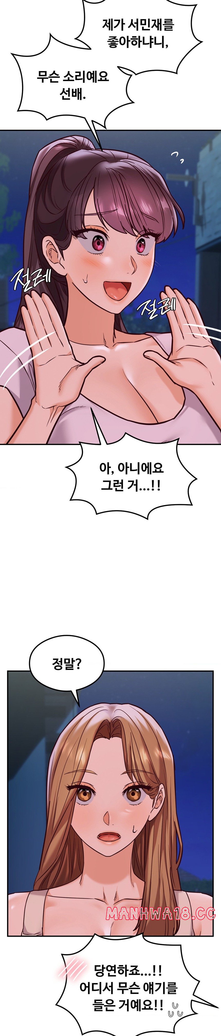 The Massage Club Raw Chapter 21 Page 6
