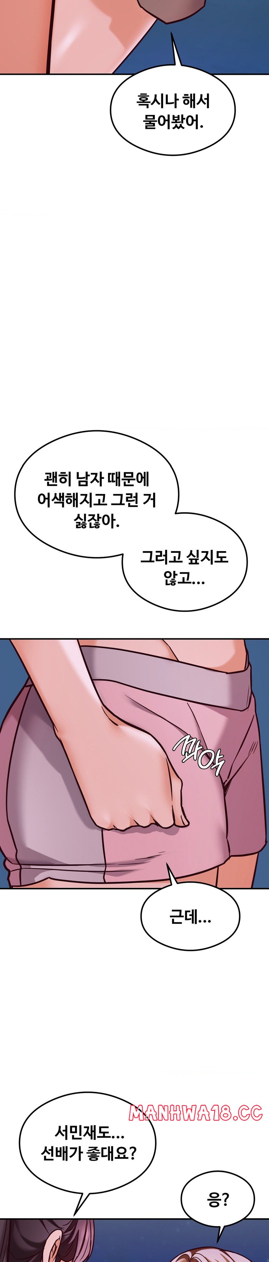 The Massage Club Raw Chapter 21 Page 8