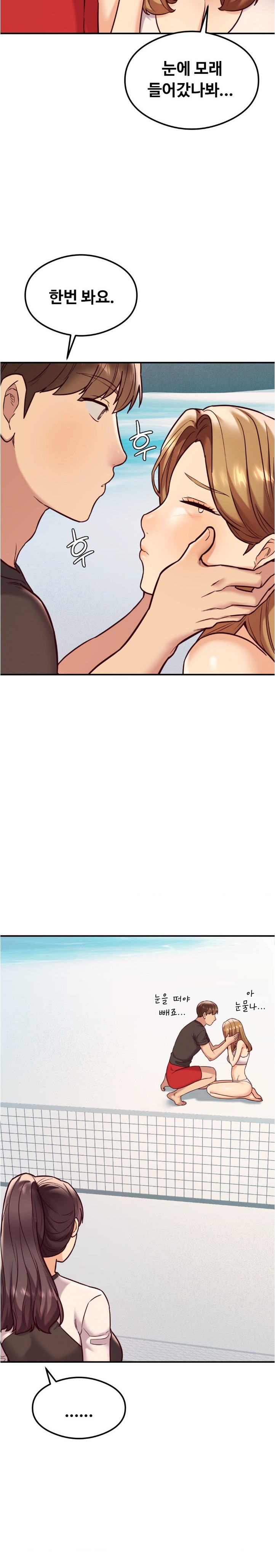 The Massage Club Raw Chapter 22 Page 13