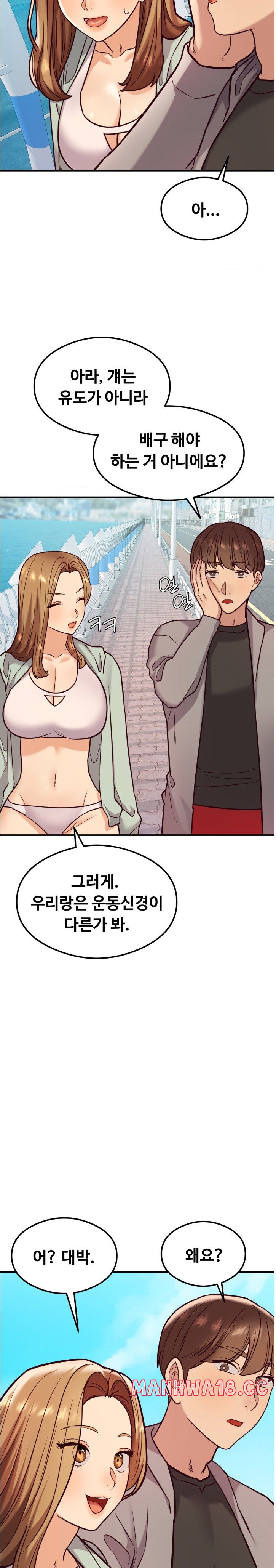 The Massage Club Raw Chapter 22 Page 18