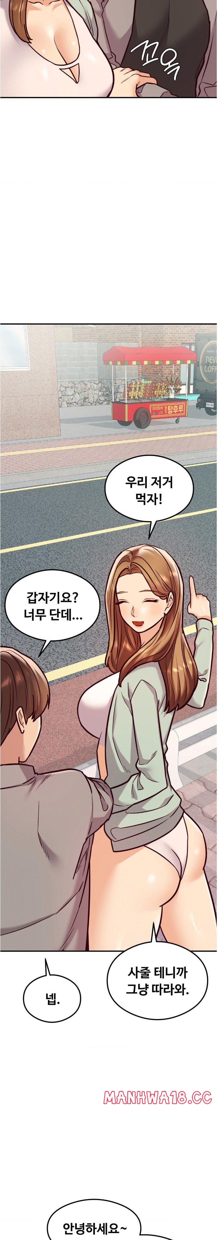 The Massage Club Raw Chapter 22 Page 19
