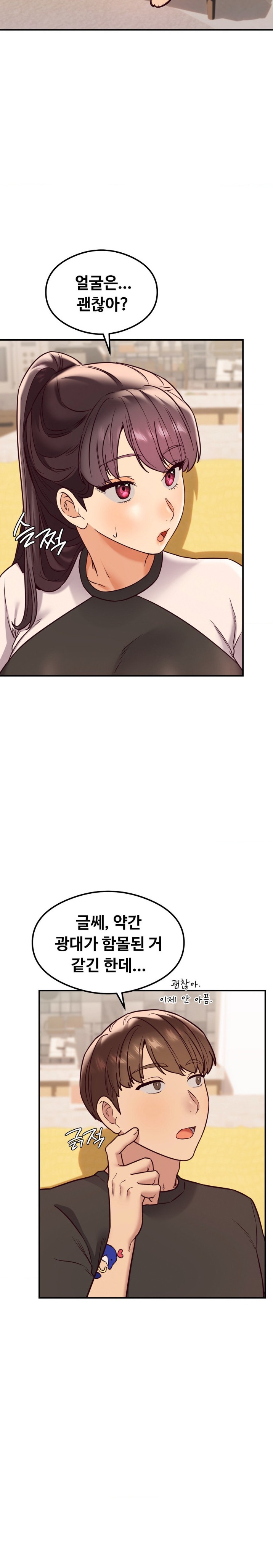 The Massage Club Raw Chapter 22 Page 26