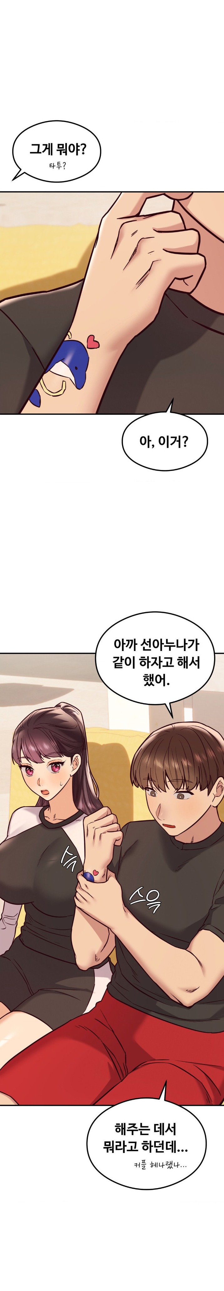 The Massage Club Raw Chapter 22 Page 27