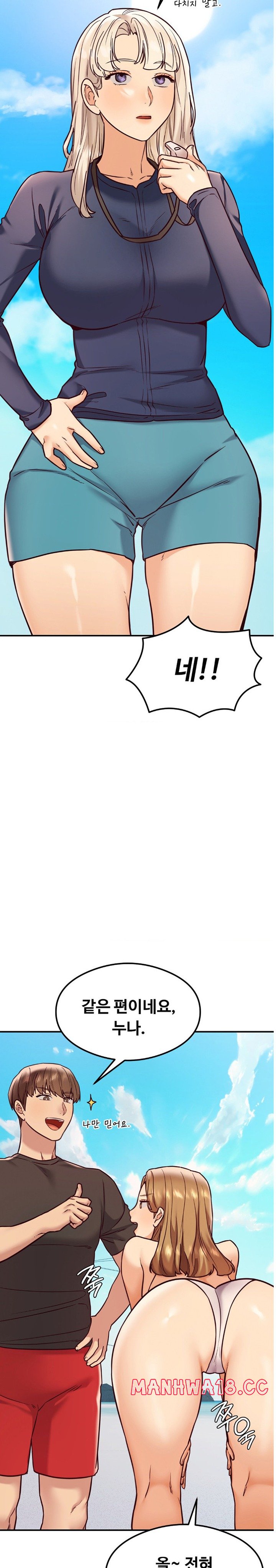 The Massage Club Raw Chapter 22 Page 6