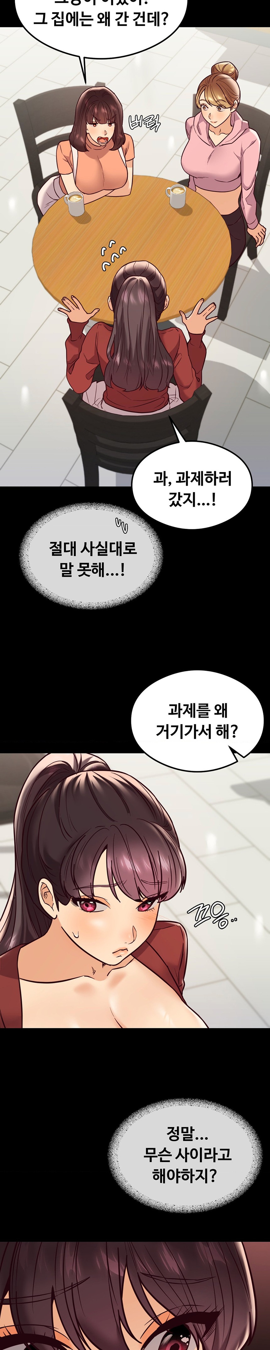 The Massage Club Raw Chapter 23 Page 11