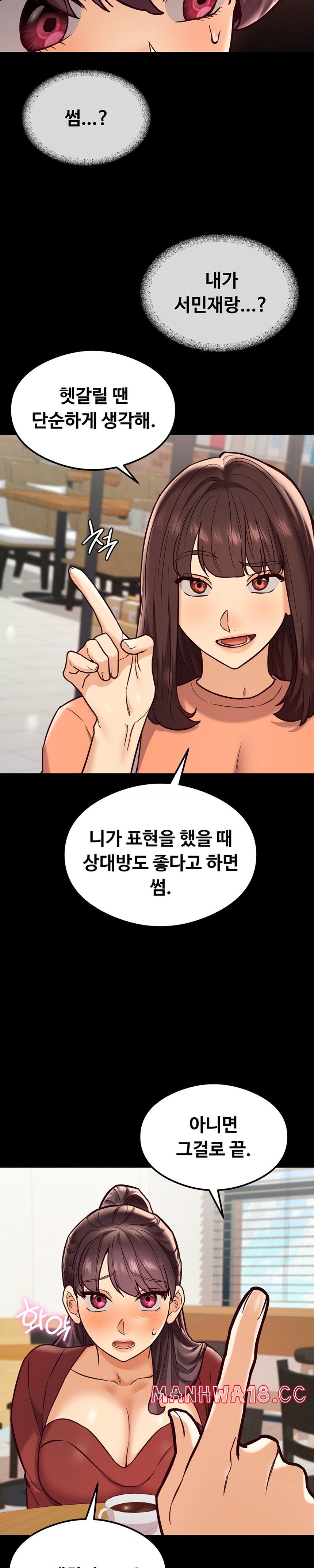 The Massage Club Raw Chapter 23 Page 12