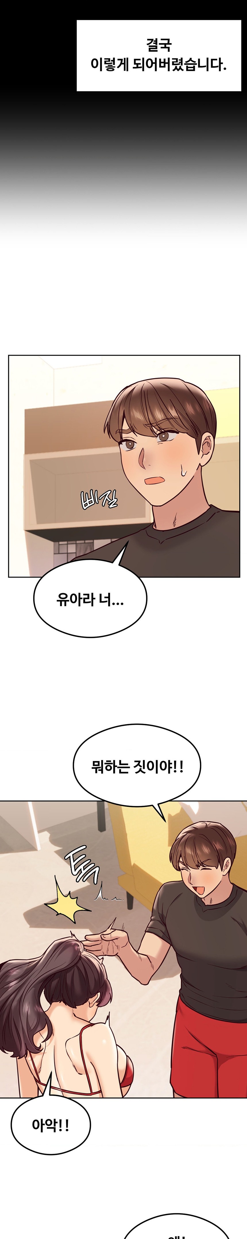 The Massage Club Raw Chapter 23 Page 17
