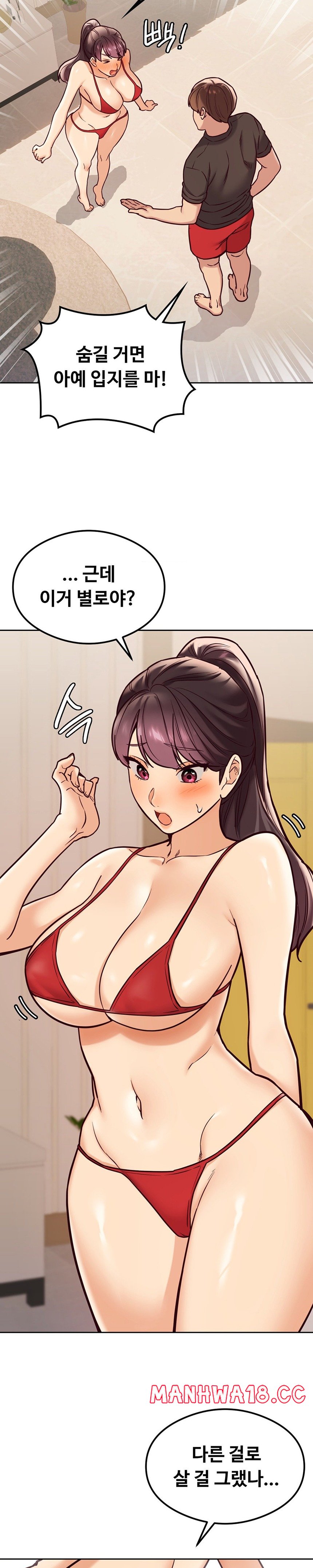 The Massage Club Raw Chapter 23 Page 19