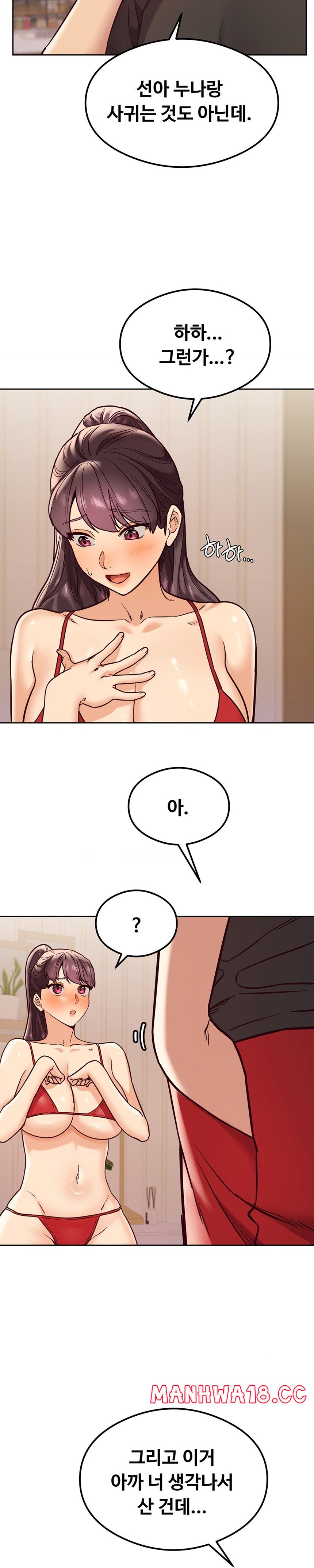 The Massage Club Raw Chapter 23 Page 22