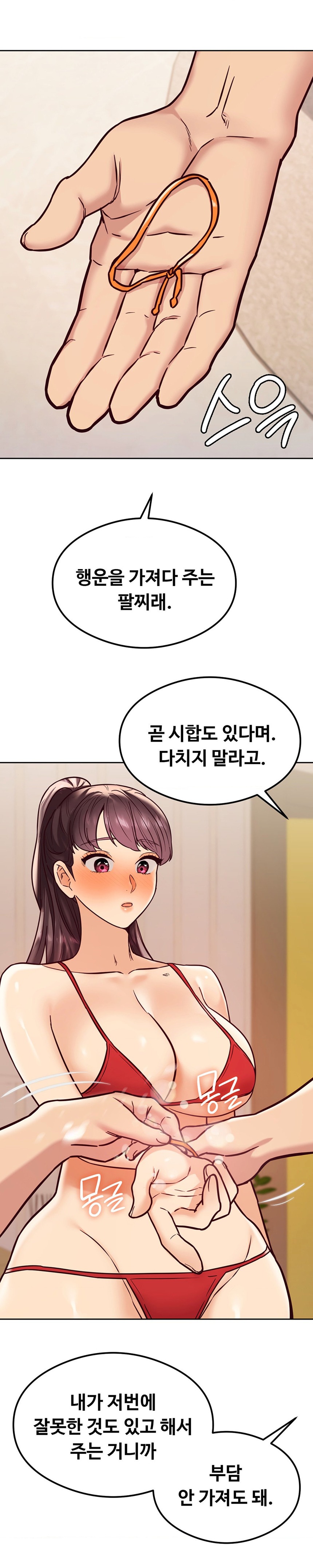 The Massage Club Raw Chapter 23 Page 23