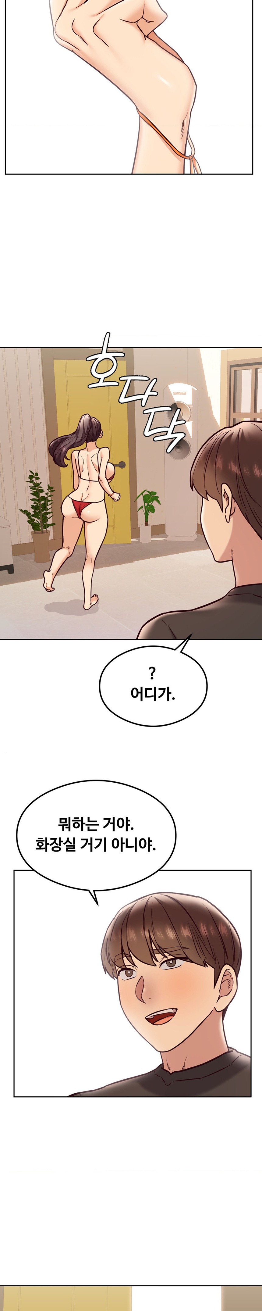 The Massage Club Raw Chapter 23 Page 25