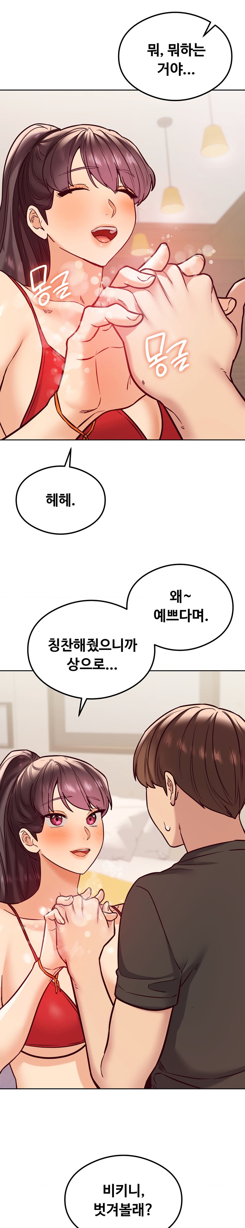 The Massage Club Raw Chapter 23 Page 27